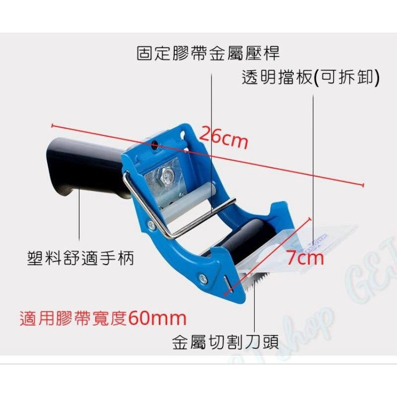 封箱膠帶台 快拆封箱器 手柄封箱器 膠帶切割器  透明膠帶封箱器 打包神器 手握切割器 手握封箱器 適用於 6cm-細節圖2