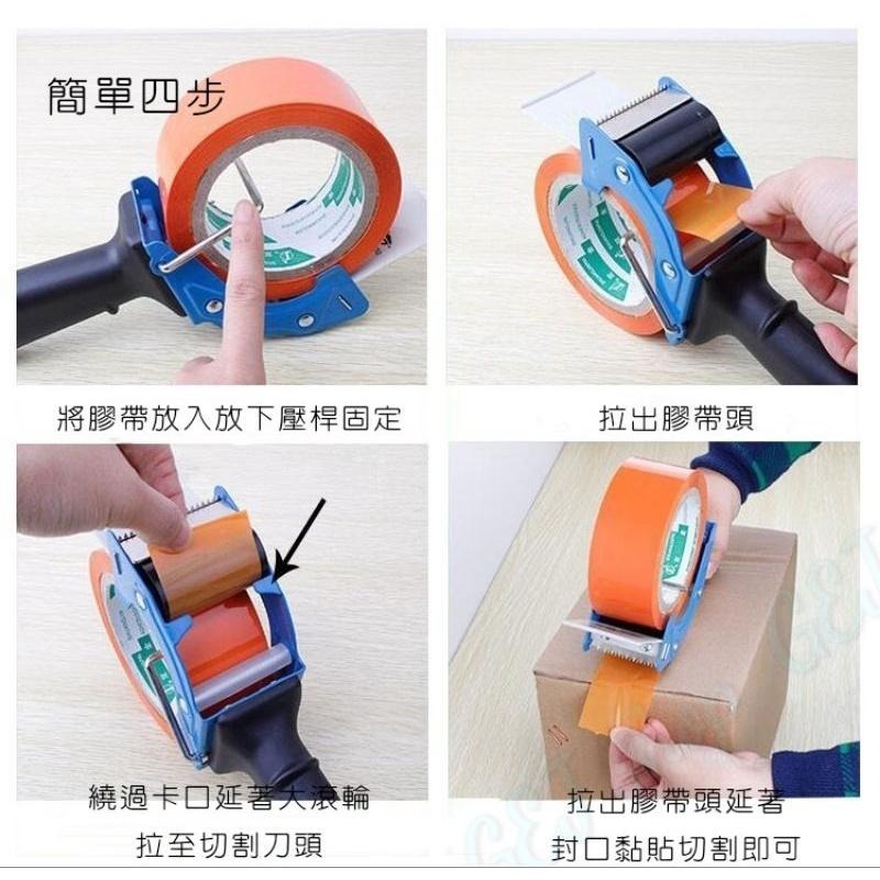 封箱膠帶台 快拆封箱器 手柄封箱器 膠帶切割器  透明膠帶封箱器 打包神器 手握切割器 手握封箱器 適用於 6cm-細節圖5