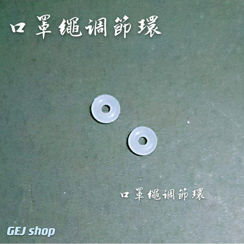 口罩周邊配件 口罩蝦扣 口罩矽膠環 口罩調節環 口罩金屬環 口罩防掉環 眼鏡繩改口罩繩-細節圖5