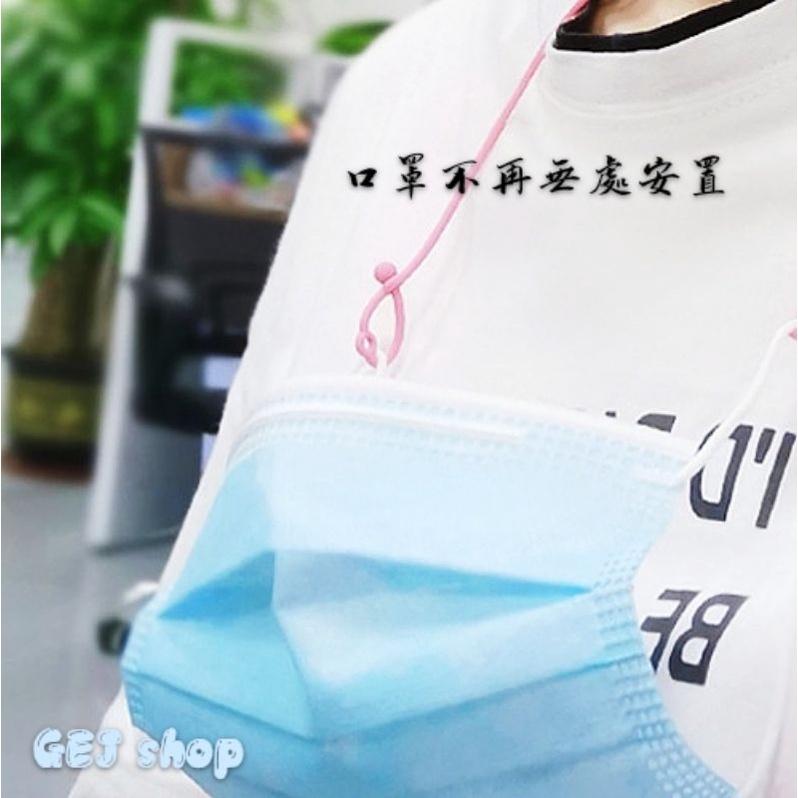 可調節口罩防掉繩 調節口罩防掉繩 口罩頭繩 口罩矽膠套 口罩耳掛 耳罩防滑套 矽膠防滑繩 矽膠防掉繩 柔軟防掉繩-細節圖5