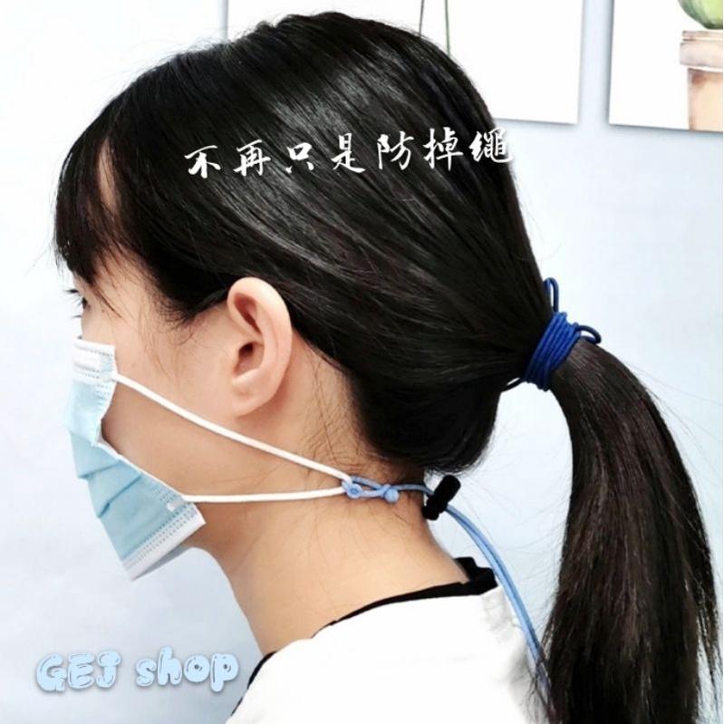 可調節口罩防掉繩 調節口罩防掉繩 口罩頭繩 口罩矽膠套 口罩耳掛 耳罩防滑套 矽膠防滑繩 矽膠防掉繩 柔軟防掉繩-細節圖6