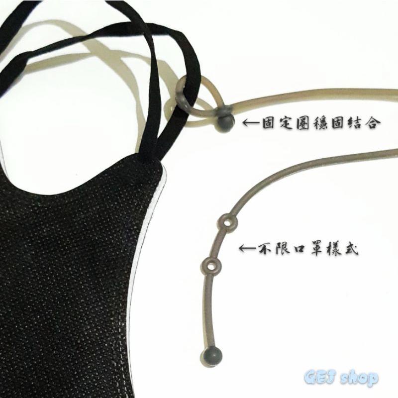 可調節口罩防掉繩 調節口罩防掉繩 口罩頭繩 口罩矽膠套 口罩耳掛 耳罩防滑套 矽膠防滑繩 矽膠防掉繩 柔軟防掉繩-細節圖7