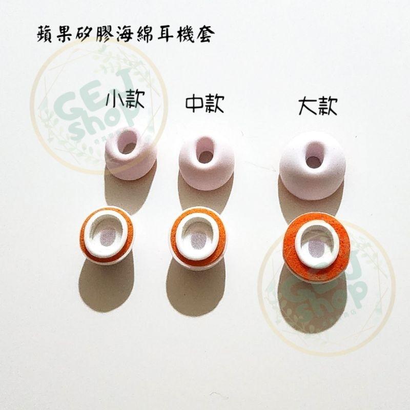 TWS Airpods Pro 3  蘋果耳機套 藍芽耳機套 適用TWS海綿耳機套 airpods耳機套 止滑套 防滑套-細節圖9