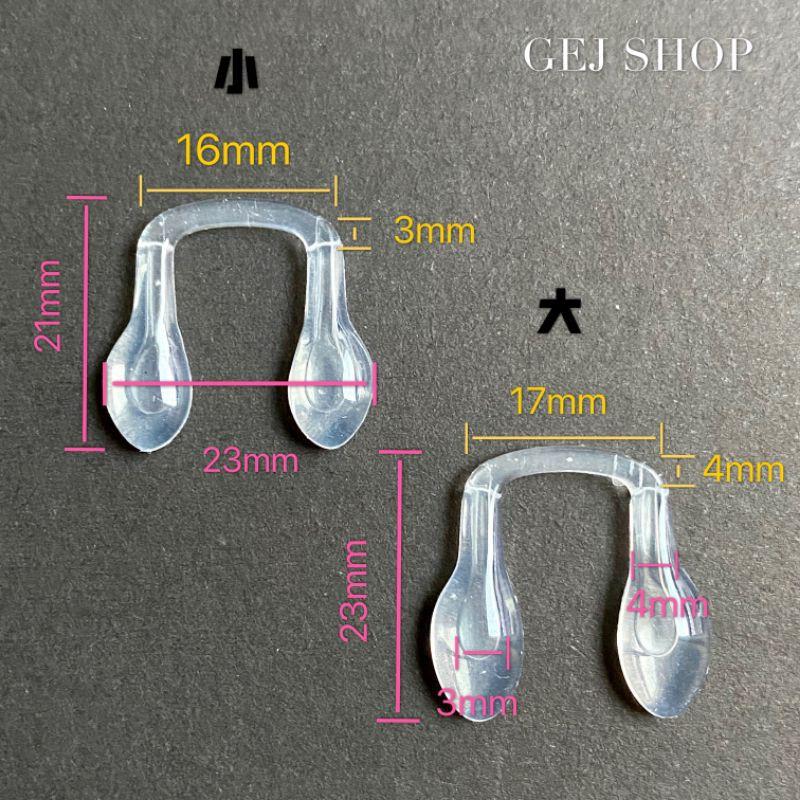 插式U型氣囊鼻墊 連體鼻墊 插式鼻墊 插式鼻托 空氣鼻墊 空氣鼻托 眼鏡鼻墊 眼鏡鼻托 矽膠鼻托 矽膠鼻墊 適用 樂詩-細節圖3