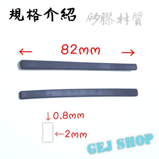 長平口 太陽眼鏡防滑套 鏡腳防滑套止滑套 鏡腳套 金屬框 方孔防滑套 防滑套 眼鏡腳套 矽膠 腿套 鏡腿腳套 超軟套腳-細節圖2