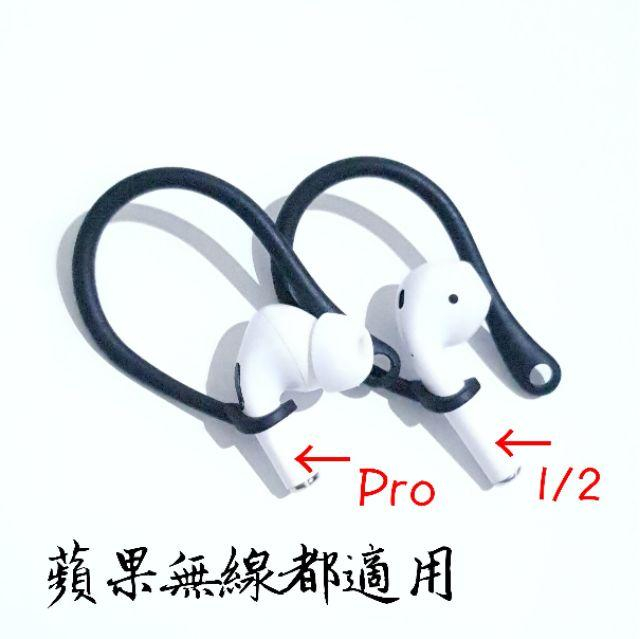 airpods耳掛 蘋果 防丟耳掛 便攜耳掛airpods1 2 3 pro 矽膠耳掛 TPU耳掛 藍芽耳機耳掛-細節圖4