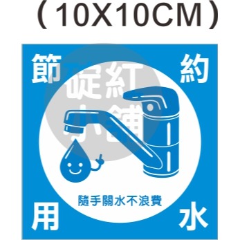10X10CM（3張入）