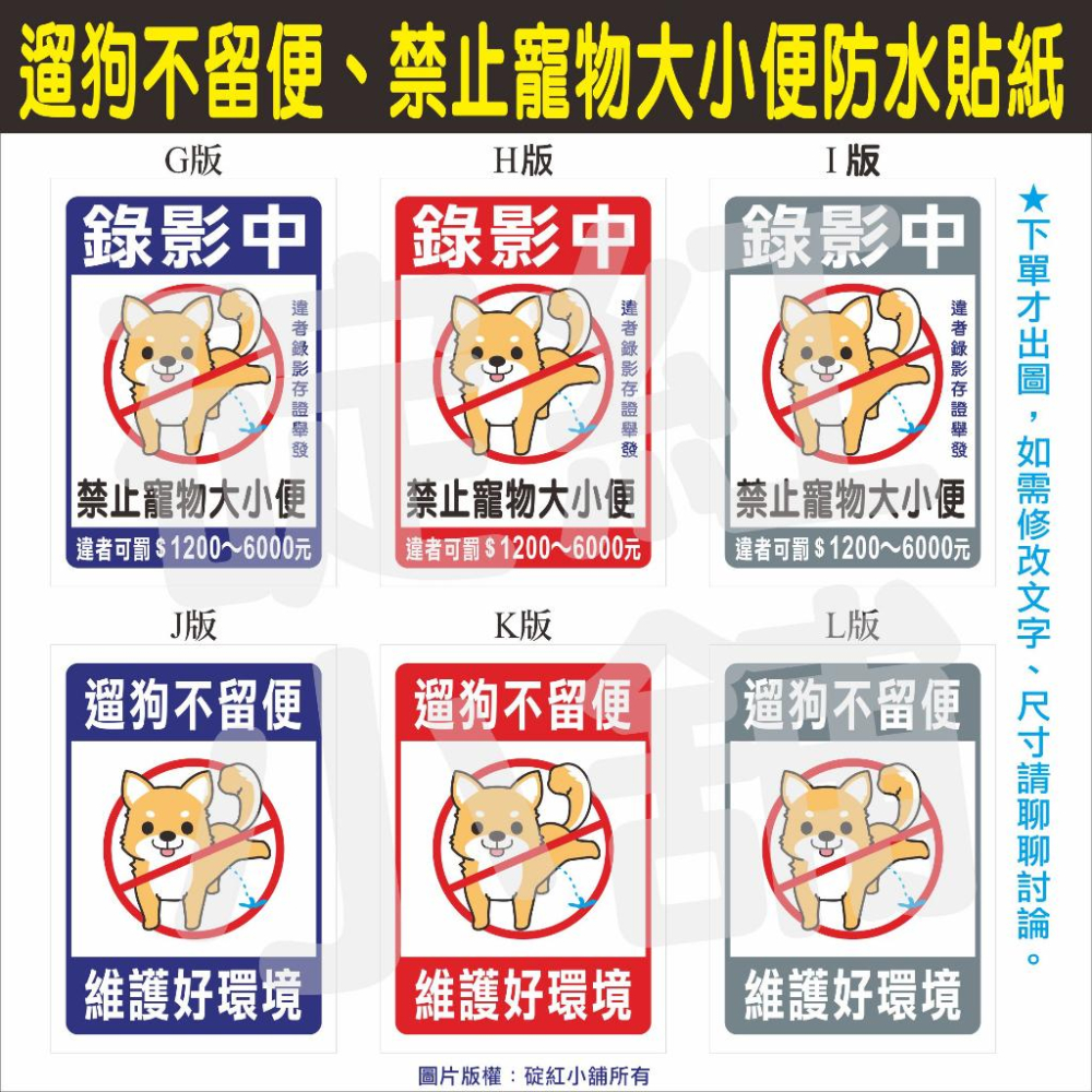 遛狗不留便禁止寵物大小便-PVC防水告示貼紙-細節圖2