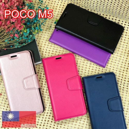 POCO M5/M5S/POCO F5/F5PRO/POCO X6/X6PRO/X5/X5PRO素雅款高質感手機皮套