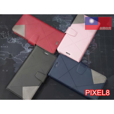 PIXEL8/8PRO/PIXEL7/7PRO/7A幾何拼接手機皮套