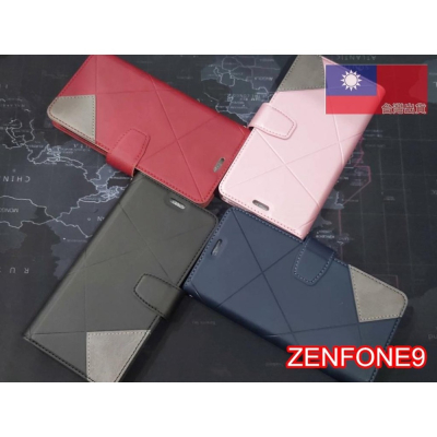 ASUS ZENFONE9/ZS670KS/ZS671/ZS672/ZE620KL/ZS620KS 幾何拼接手機皮套