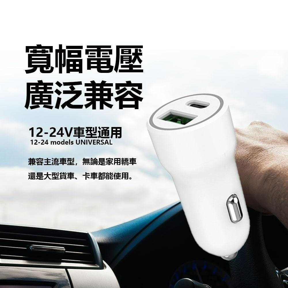 台灣製造 國家安規 PD+QC 20W / 3A PD+QC急速快速充電車充電器 手機車用充電器-細節圖7