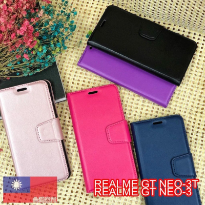 REALME GT NEO-3/GT NEO-5/REALME GT NEO-3T素雅款高質感手機皮套