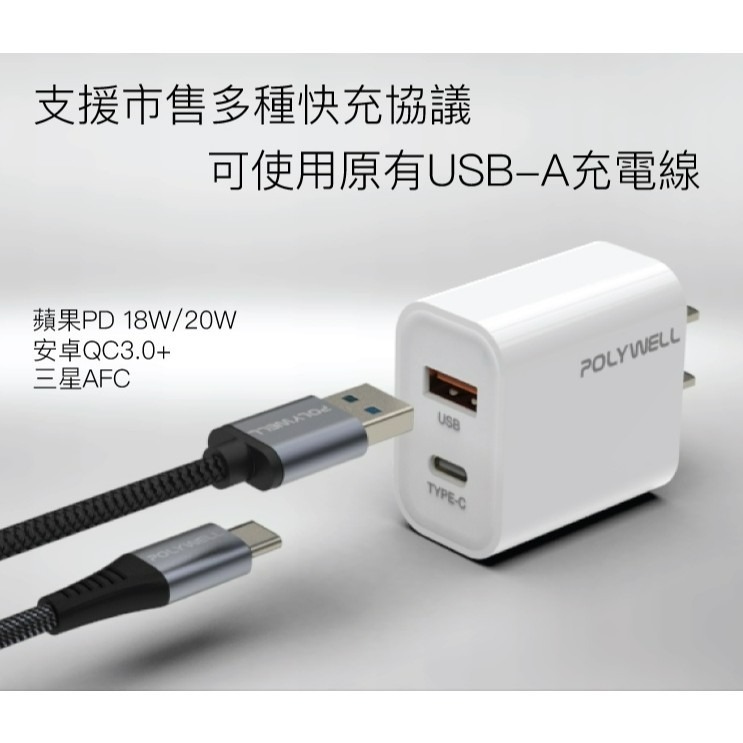 PD+USB QC3.0雙孔快充頭 20W Type-C充電頭 充電器 豆腐頭 適用於蘋果iPhone-細節圖3