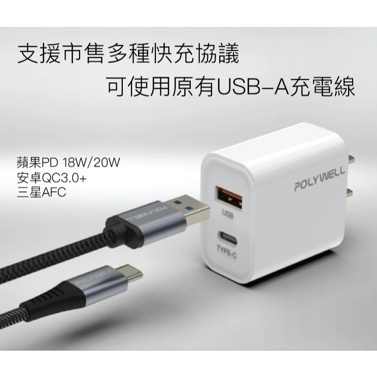 PD+USB QC3.0雙孔快充頭 20W Type-C充電頭 充電器 豆腐頭 適用於蘋果iPhone