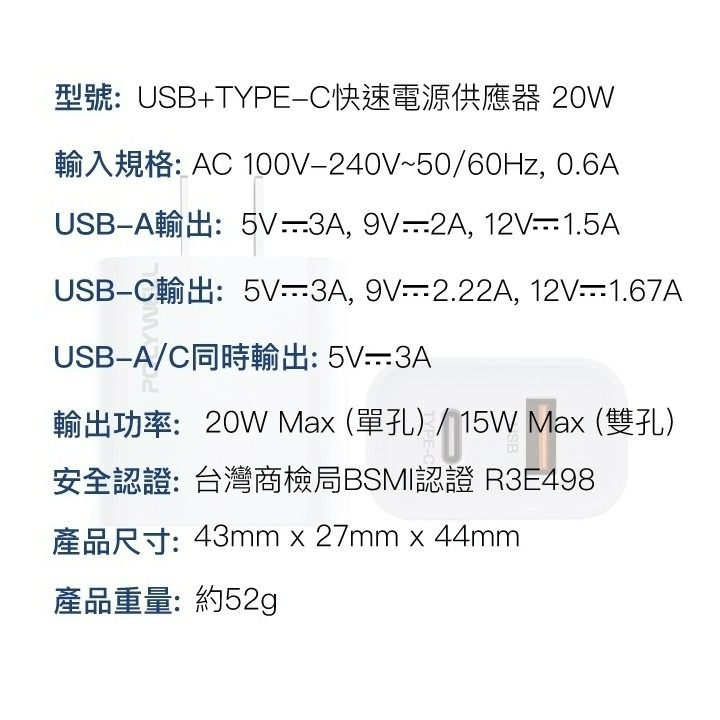 PD+USB QC3.0雙孔快充頭 20W Type-C充電頭 充電器 豆腐頭 適用於蘋果iPhone-細節圖7