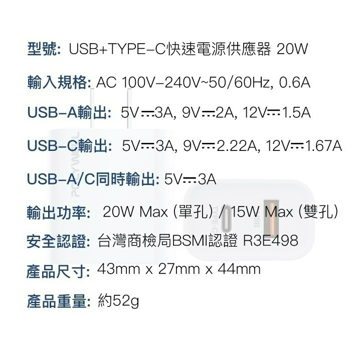 PD+USB QC3.0雙孔快充頭 20W Type-C充電頭 充電器 豆腐頭 適用於蘋果iPhone-細節圖8