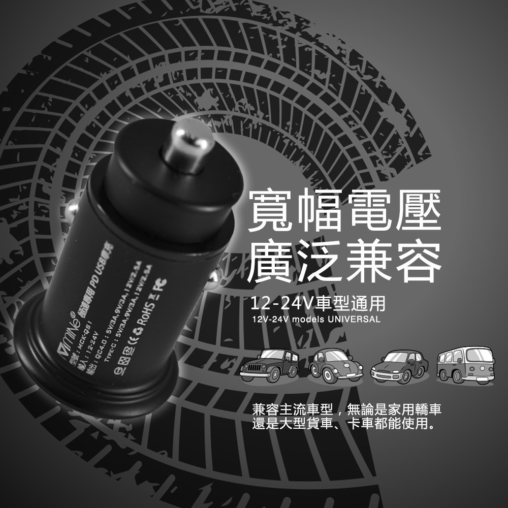 台灣製造 安規認證 極速專用PD+QC4.0高速車充 手機車用充電器-細節圖5