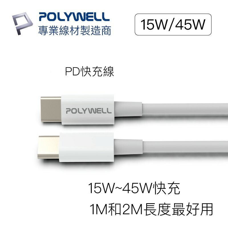 Type-C To C PD快充線 3A 45W 20公分短線/1米/2米-細節圖6