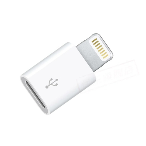 MICRO USB轉Lightning蘋果轉接頭轉換器插頭適配器數據線