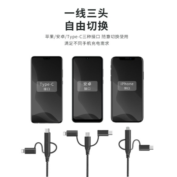 TYPE-C PD/安桌/IPHONE 3A快充線三合一數據線二拖三充電線五合一 最高27W-細節圖2