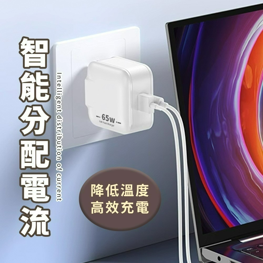 國家安規認證65W氮化鎵QC+PD折疊快充頭 支援QC/PD快充三星蘋果PD.SWITCH.Macbook-細節圖5