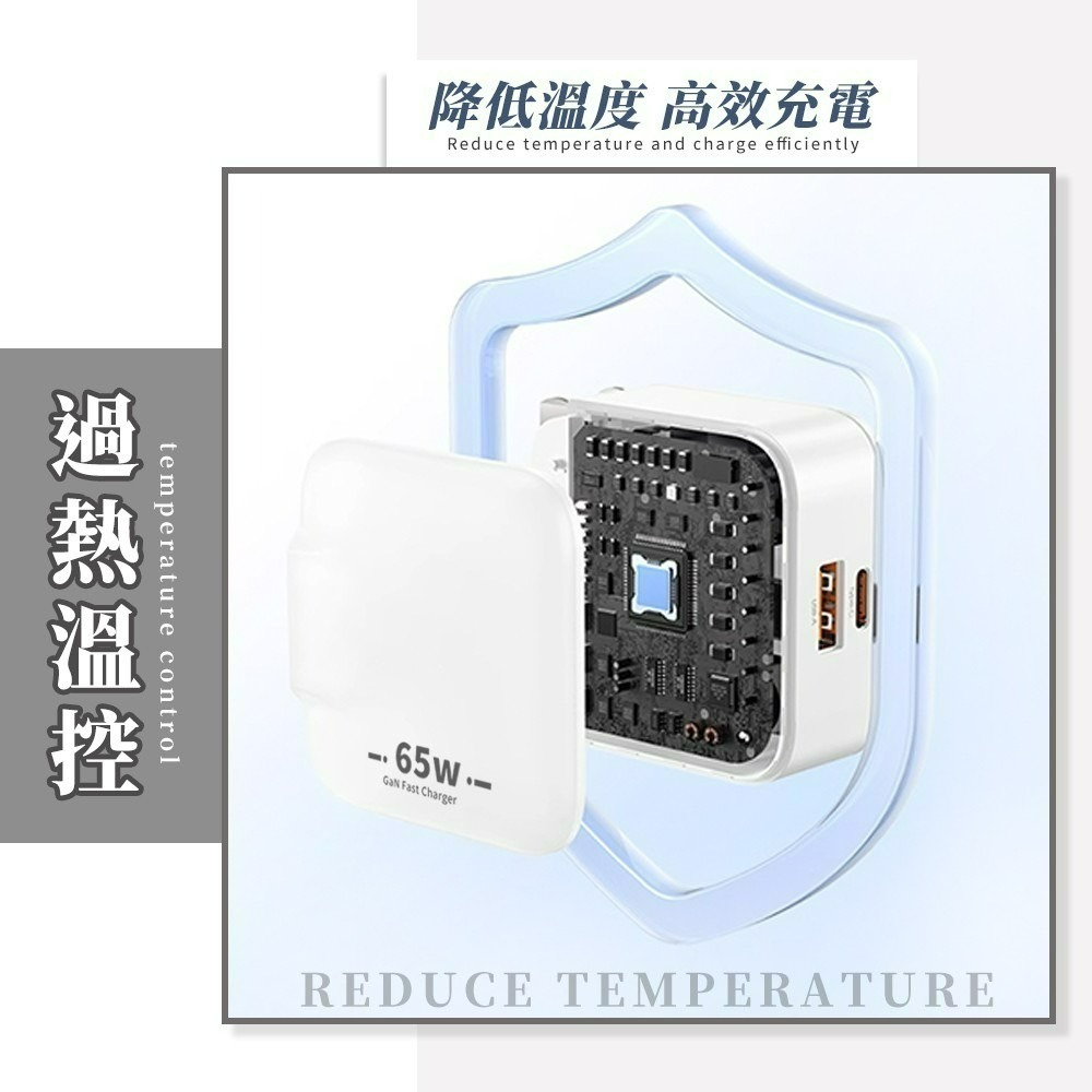 國家安規認證65W氮化鎵QC+PD折疊快充頭 支援QC/PD快充三星蘋果PD.SWITCH.Macbook-細節圖9