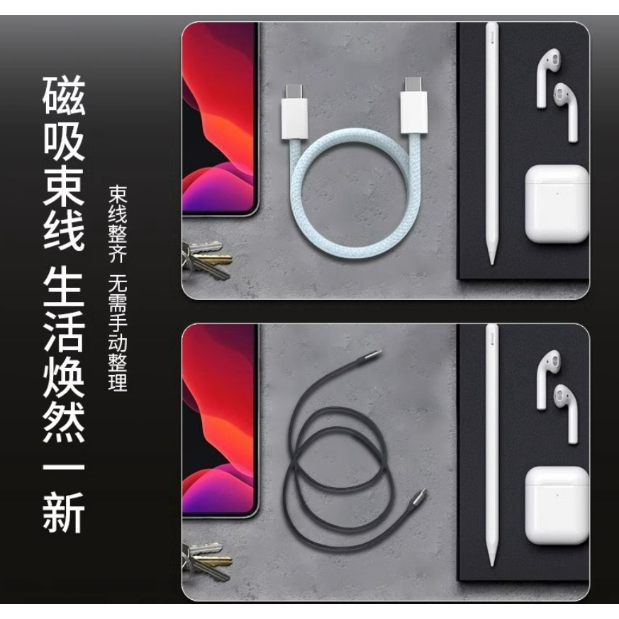 TYPE-C 磁吸充電線 自動收納 快充線 IPHONE15 PD快充-細節圖6