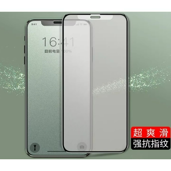 IPHONE16 + IPHONE16PRO IPHONE16PROMAX滿版玻璃膜銀幕保貼 防窺 抗藍光 磨砂防指紋-細節圖3