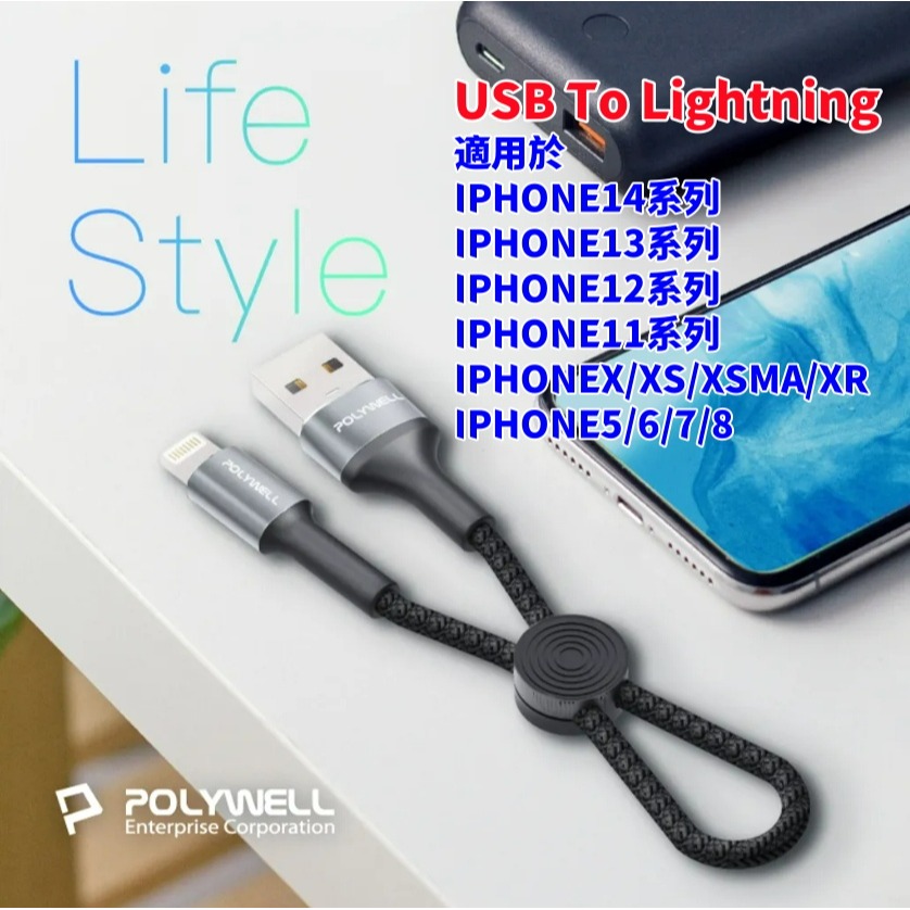 USB To TYPE-C/USB To Lightning 短收納充電線 18W快充 適行動電源 寶利威爾 現貨-細節圖2