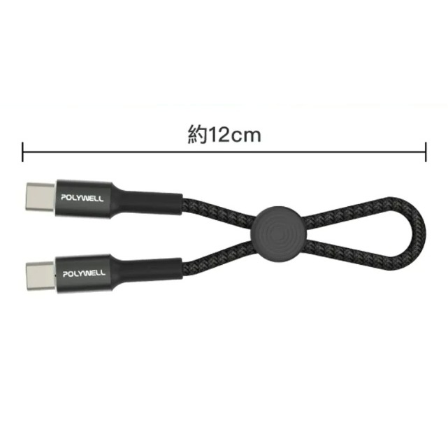 USB To TYPE-C/USB To Lightning 短收納充電線 18W快充 適行動電源 寶利威爾 現貨-細節圖3
