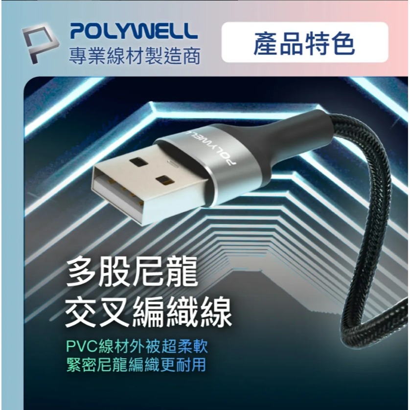 USB To TYPE-C/USB To Lightning 短收納充電線 18W快充 適行動電源 寶利威爾 現貨-細節圖8