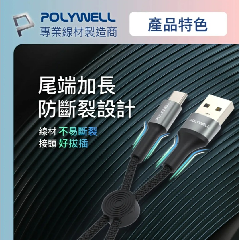 USB To TYPE-C/USB To Lightning 短收納充電線 18W快充 適行動電源 寶利威爾 現貨-細節圖9