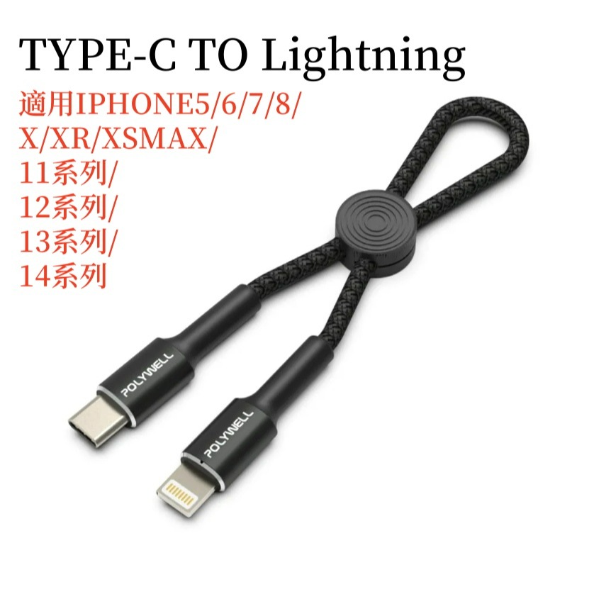 Type-C To Type-C/C To Lightning 短收納PD60W快充線IPHONE16 行動電源 現貨-細節圖2