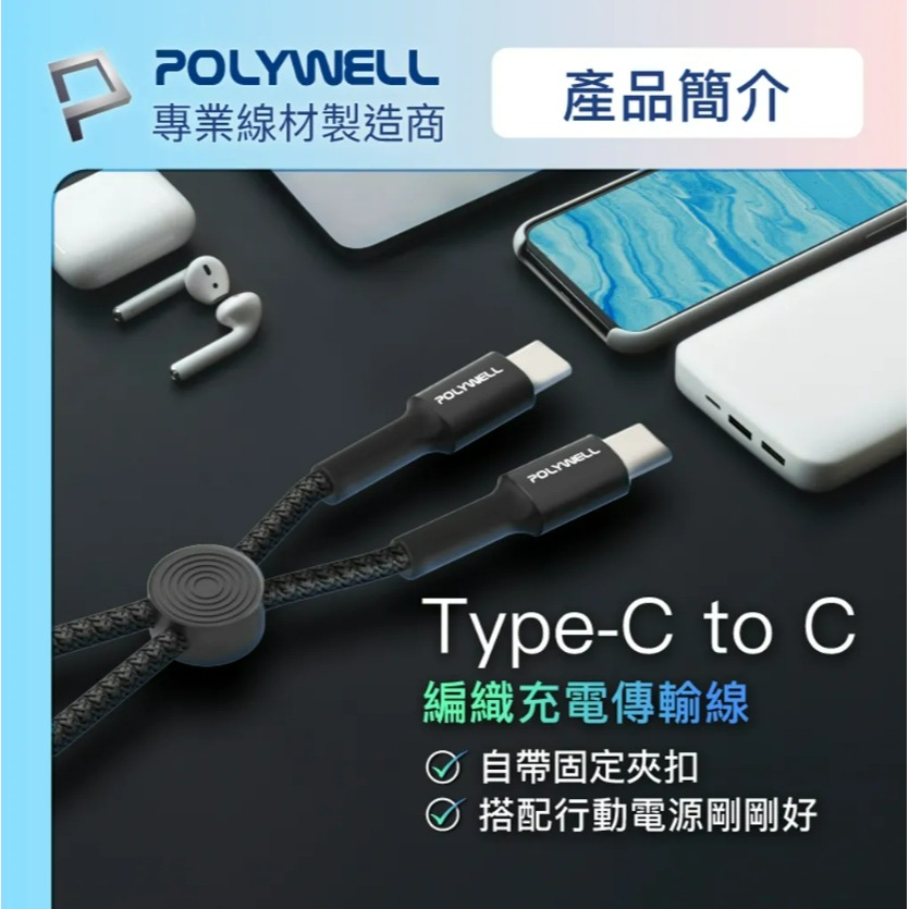 Type-C To Type-C/C To Lightning 短收納PD60W快充線IPHONE16 行動電源 現貨-細節圖3