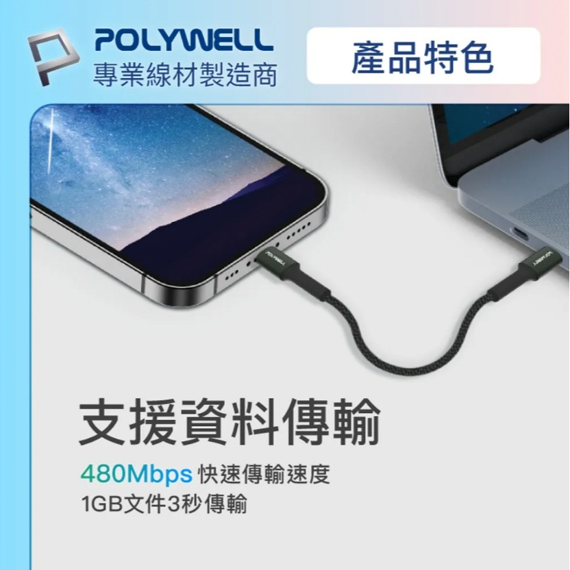 Type-C To Type-C/C To Lightning 短收納PD60W快充線IPHONE16 行動電源 現貨-細節圖6