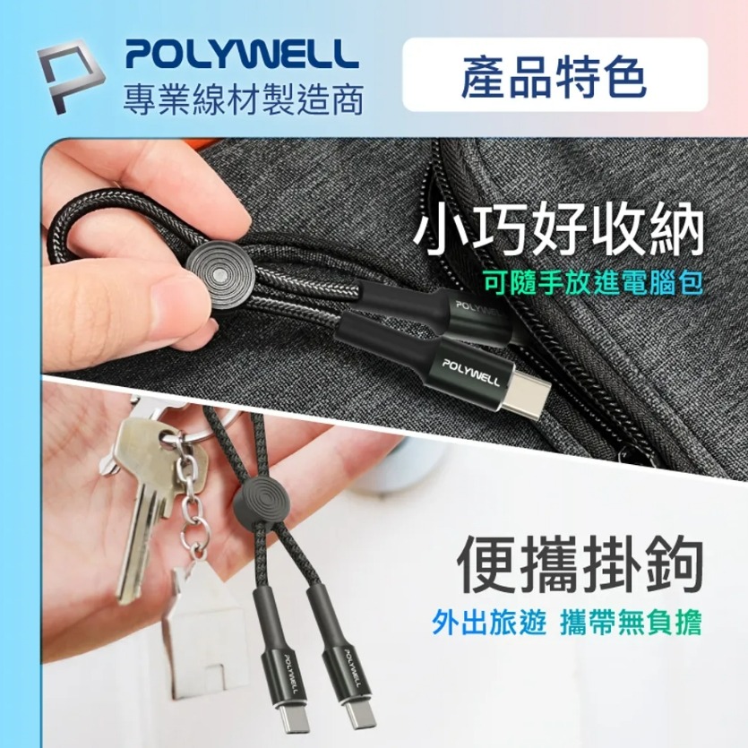 Type-C To Type-C/C To Lightning 短收納PD60W快充線IPHONE16 行動電源 現貨-細節圖7