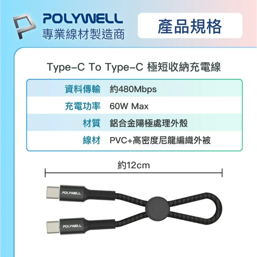 Type-C To Type-C/C To Lightning 短收納PD60W快充線IPHONE16 行動電源 現貨-細節圖11