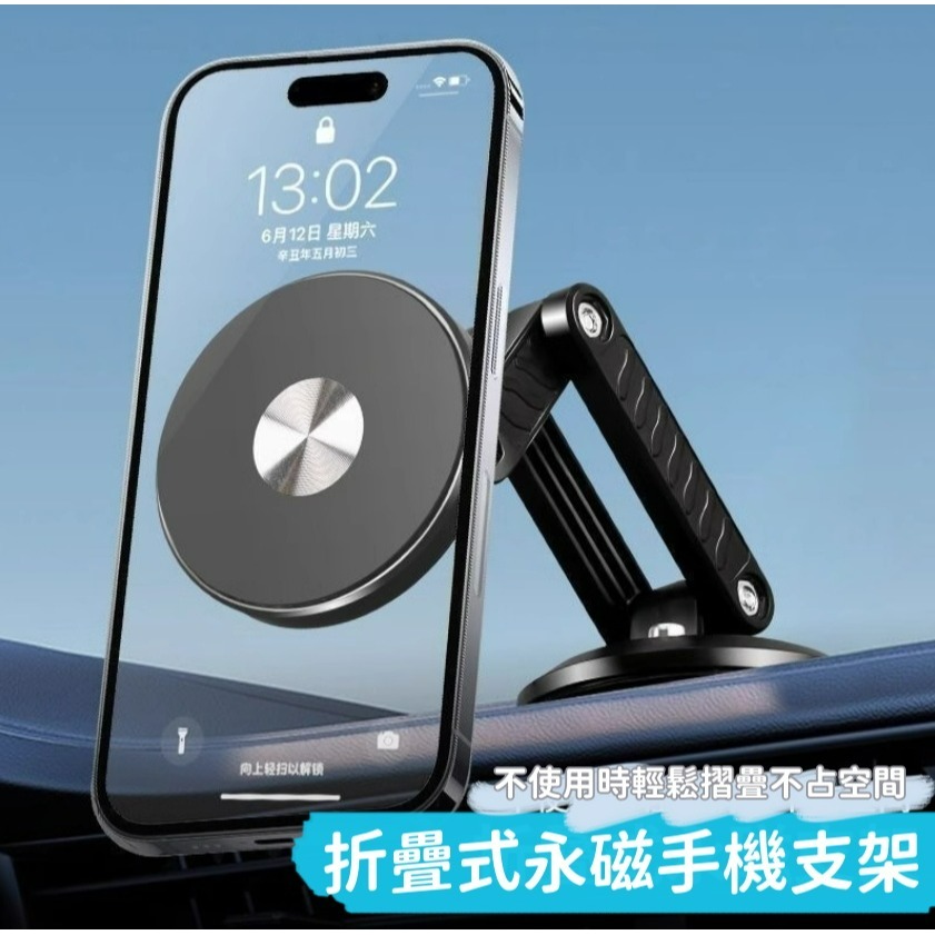車用折疊磁吸手機架 旋轉支架 IPHONE磁吸手機架 多功能磁吸手機架-細節圖2