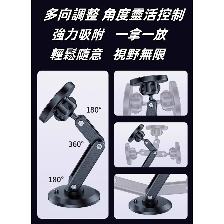 車用折疊磁吸手機架 旋轉支架 IPHONE磁吸手機架 多功能磁吸手機架-細節圖7