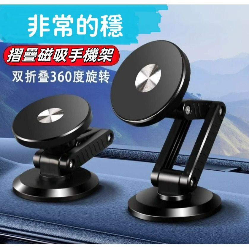 車用折疊磁吸手機架 旋轉支架 IPHONE磁吸手機架 多功能磁吸手機架-細節圖8