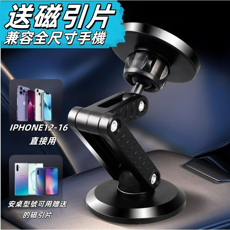 車用折疊磁吸手機架 旋轉支架 IPHONE磁吸手機架 多功能磁吸手機架-細節圖9