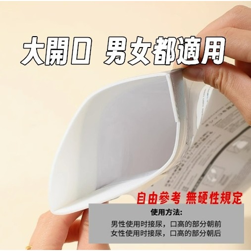 旅行用尿袋 攜帶式尿袋 戶外尿袋 尿急方便尿袋 一次性尿袋 車用尿袋 隨身尿袋 可當嘔吐袋 野外應急尿袋-細節圖3