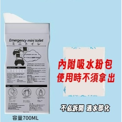 旅行用尿袋 攜帶式尿袋 戶外尿袋 尿急方便尿袋 一次性尿袋 車用尿袋 隨身尿袋 可當嘔吐袋 野外應急尿袋-細節圖6