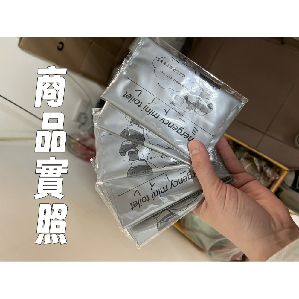 旅行用尿袋 攜帶式尿袋 戶外尿袋 尿急方便尿袋 一次性尿袋 車用尿袋 隨身尿袋 可當嘔吐袋 野外應急尿袋-細節圖7