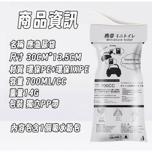 旅行用尿袋 攜帶式尿袋 戶外尿袋 尿急方便尿袋 一次性尿袋 車用尿袋 隨身尿袋 可當嘔吐袋 野外應急尿袋-細節圖8