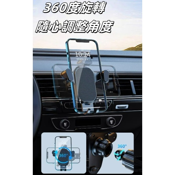 汽車出風口手機架 360度旋轉手機支架 汽車手機架 車用手機架 手機架 導航架 導航支架 現貨快速出貨-細節圖5