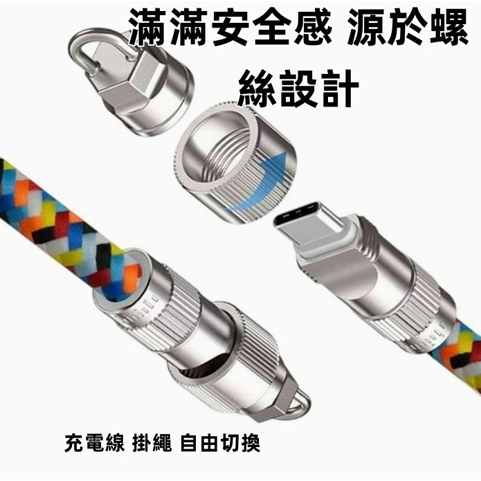 可斜背掛繩充電線 手機掛繩 手環短線充電線 60W快充線IPHONE16 雙TYPE-C 充電線 掛繩-細節圖5