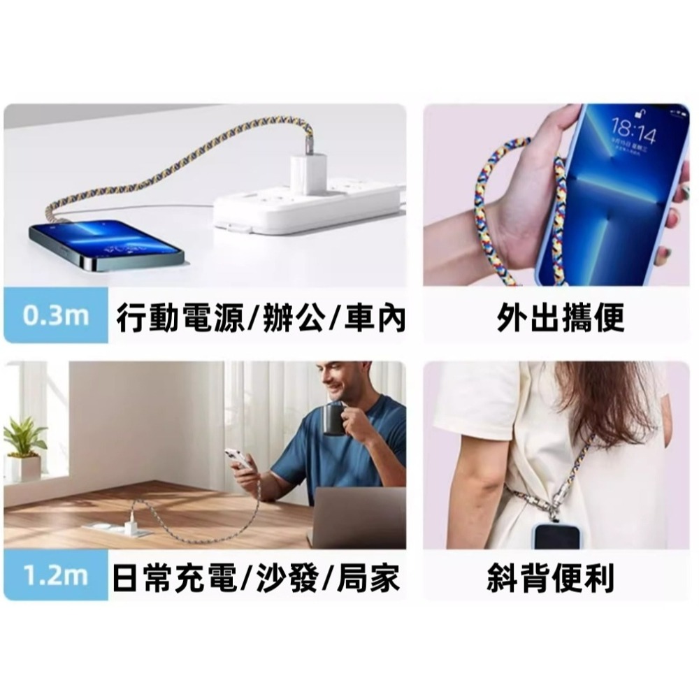 可斜背掛繩充電線 手機掛繩 手環短線充電線 60W快充線IPHONE16 雙TYPE-C 充電線 掛繩-細節圖6