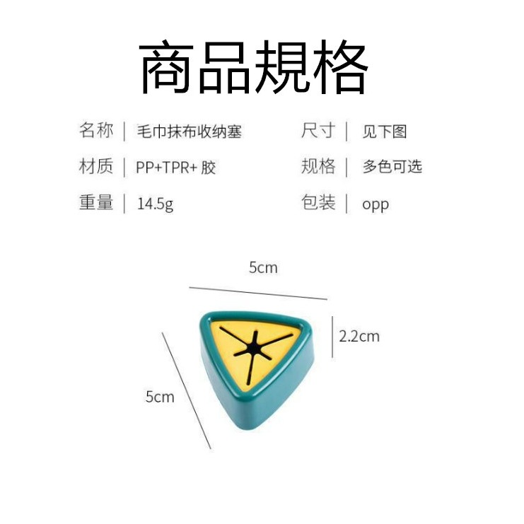 免打孔廚房創意抹布塞 浴室毛巾塞 擦手布 抹布架 抹布掛勾 收納塞 廚房 浴室 收納 無痕-細節圖2